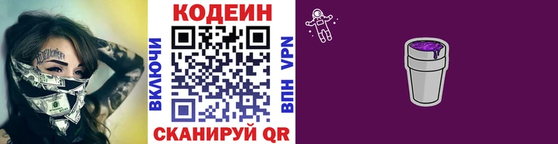 гидра онион  Гаджиево  Кодеин Purple Drank 