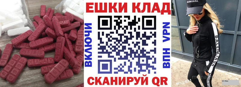 Ecstasy круглые где купить Гаджиево