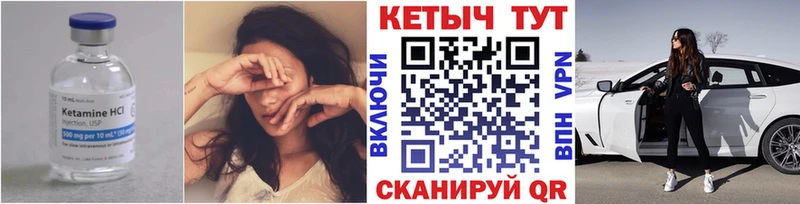 Кетамин ketamine  мориарти состав  Гаджиево 