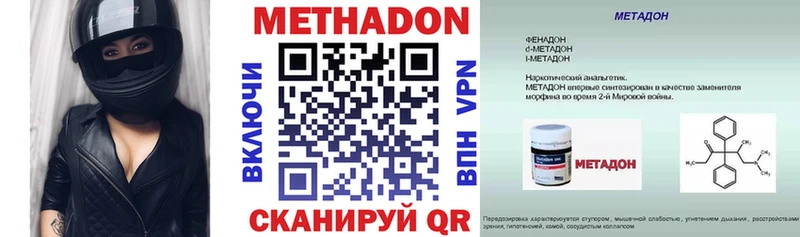 цена   Гаджиево  Метадон VHQ 