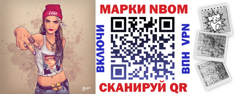 Марки NBOMe 1,8мг  купить закладку  Гаджиево 